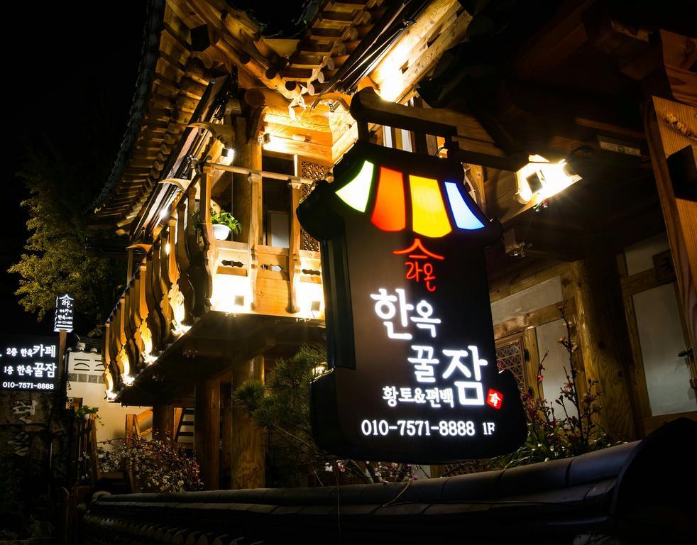 全州市 归亚拉昂韩屋旅馆酒店 外观 照片